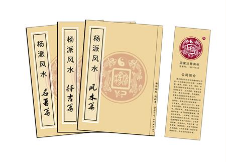 嘉模堂区杨公风水弟子班公司成立十五周年庆典学费大优惠开学通知